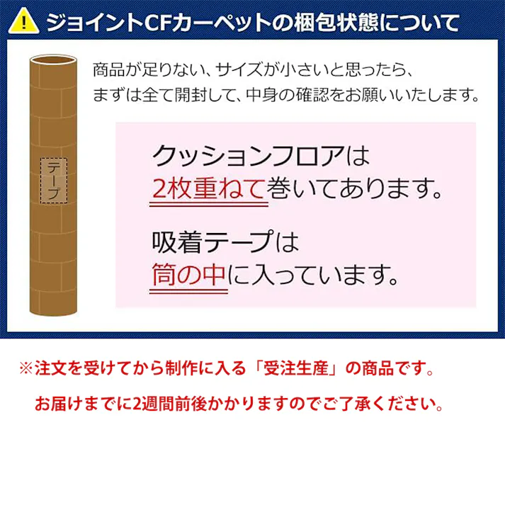 インテリアショップゆうあい フローリング調 カーペット 8畳 木目 簡単 模様替え DIY セット ( クッションフロア 2本 ・ 吸着テープ ) 日本製 防炎 撥水 約 352×352cm jointcf2-8 (SL) ダークオーク