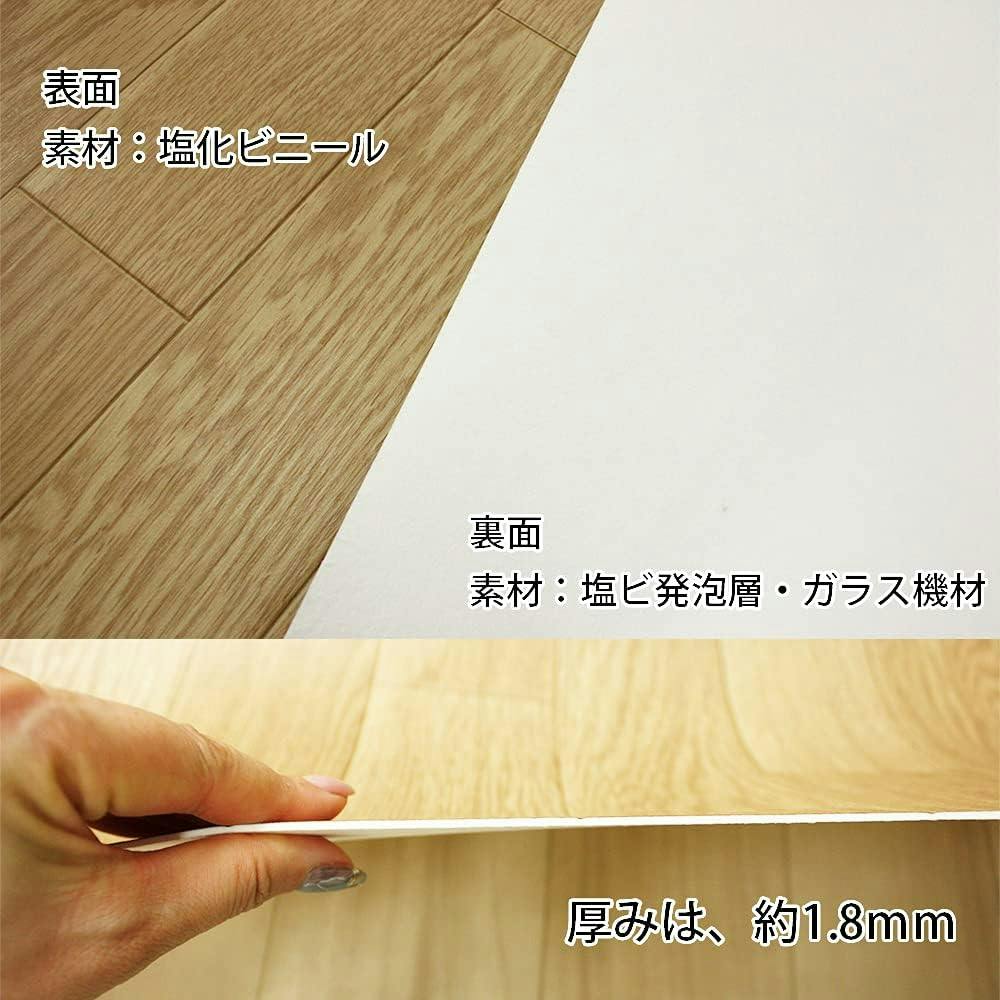 フローリング調クッションフロア 〔本間4.5畳 95×286 191×286cm 2枚組 ライトオーク〕 防水 撥水 抗菌 防カビ 防炎 日本製