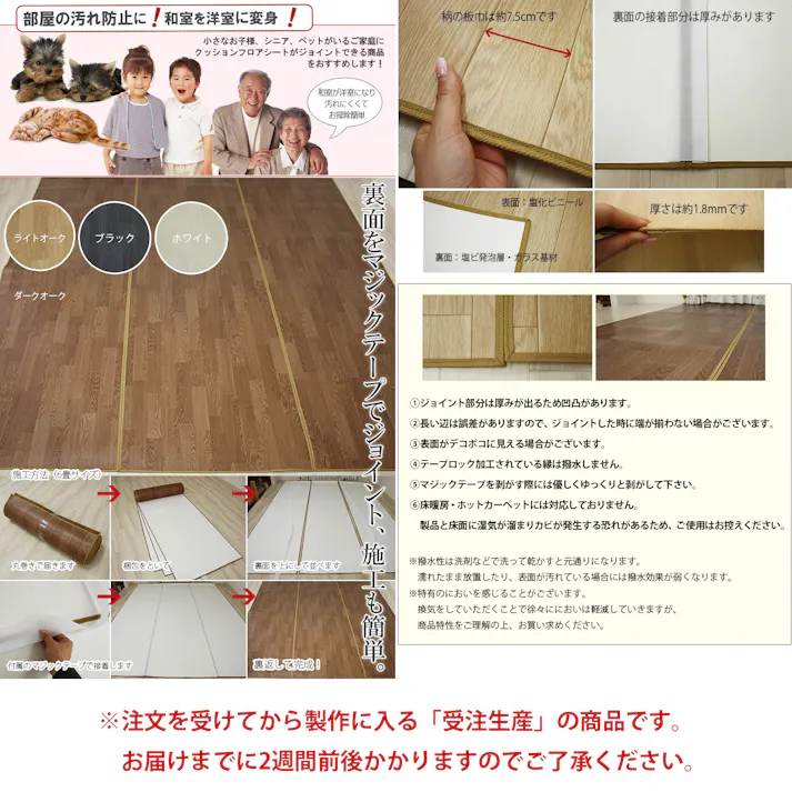 インテリアショップゆうあい ジョイント式 ダイニングラグ 防炎 撥水・抗菌加工 汚れを防止する joint-cfmat6 (SL) 6畳 (ライトオーク) ウッド調 ベージュ系 クッションフロア 介護用シート ペット用シート