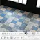 インテリアショップゆうあい 玄関リフォーム CFシート 施工簡単 【 キズ・汚れに強い 】 CF 玄関シート 約91×100cm S2407 ブルータイル cfgenkansheet-91-100 (SL) テープ付 防炎 抗菌 防カビ 日本製 CF 玄関模様替え DIY