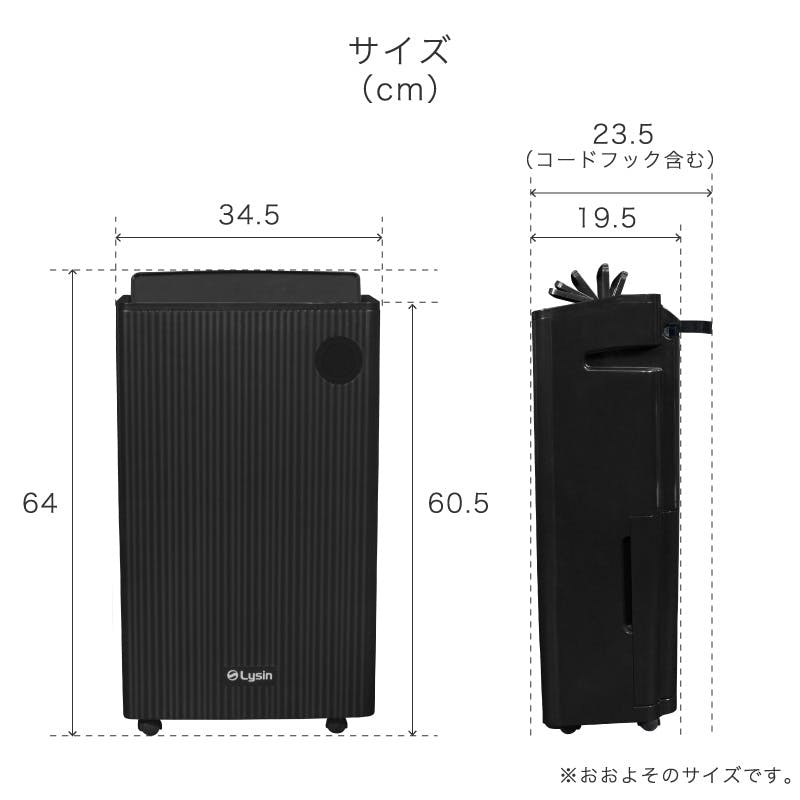 ライシン Lysin 空気清浄機能 付き 除湿機 5.5Lタンク 衣類乾燥 Amazon.co.jp : ライシン 除湿機 19L/日（最大除湿量） 5.5Lタンク