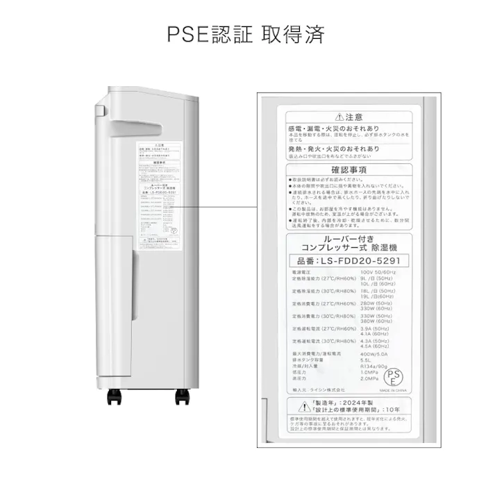 ライシン ルーバー付き 除湿機 ブラック 最大除湿量19L/日 タンク容量5.5L 空気清浄機能付 コンプレッサー 式 ルーバー 空気清浄機能 付き 大容量 パワフル 衣類乾燥 省エネ コンパクトタイマー タッチパネル 連続排水 スリープ 自動霜取り 除湿 除湿器 乾燥機 乾燥器 カビ 対策 黒