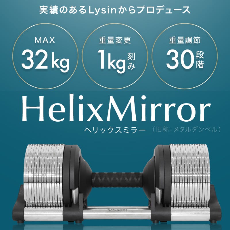 lysin ライシン メタルダンベル1個