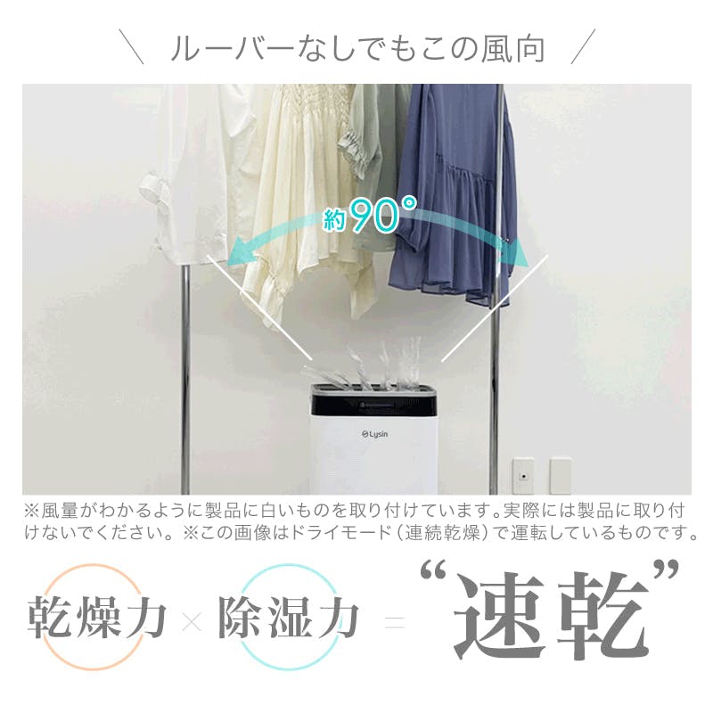 Lysin 除湿機 最大22L/日 タンク6.5L Amazon | ライシン 除湿機 22L/日（最大除湿量） 6.5Lタンク