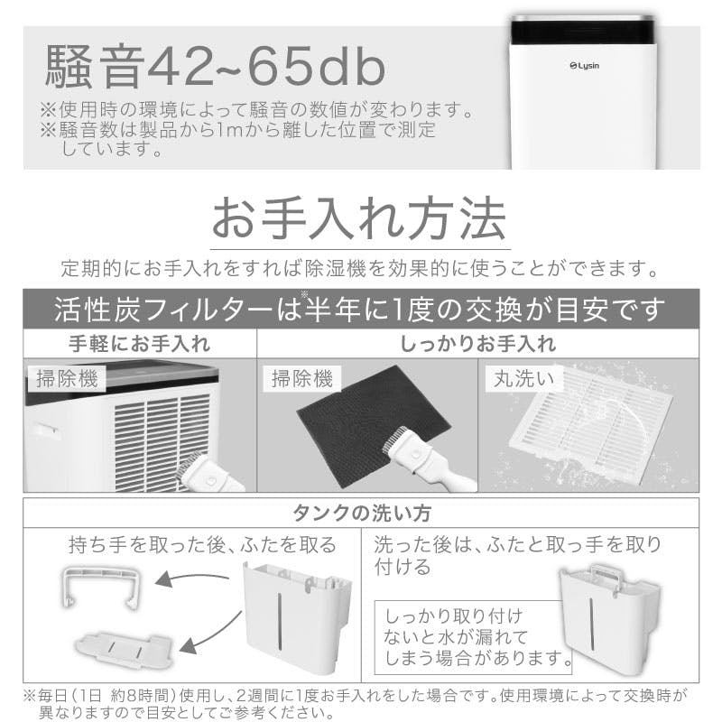 Lysin 除湿機 最大22L/日 タンク6.5L ライシン 除湿機 ホワイト 最大除湿量22L/日 タンク容量6.5L