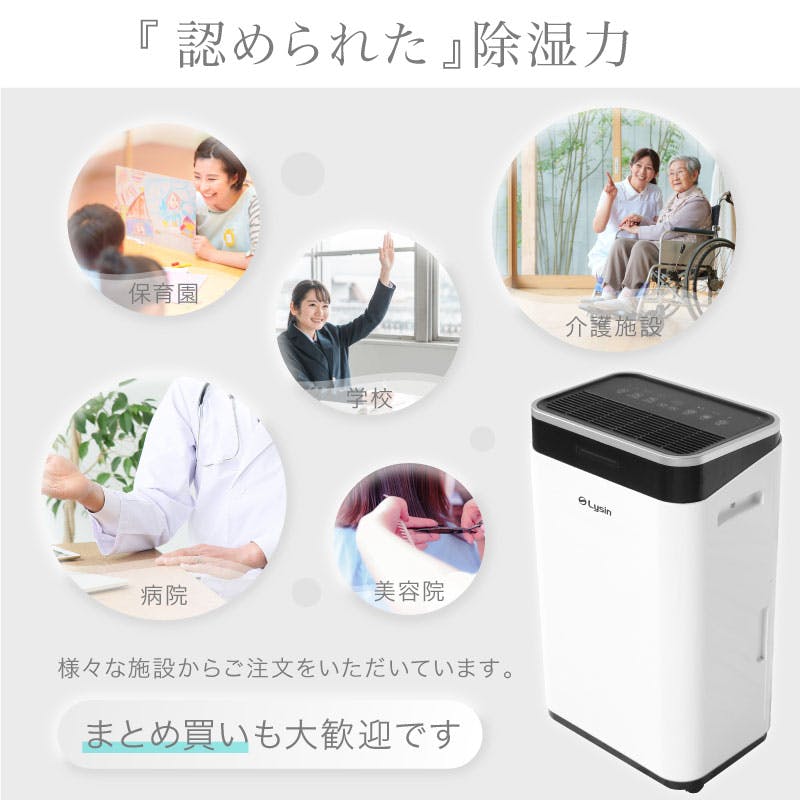 ライシン 除湿機 ホワイト 最大除湿量22L/日 タンク容量6.5L
