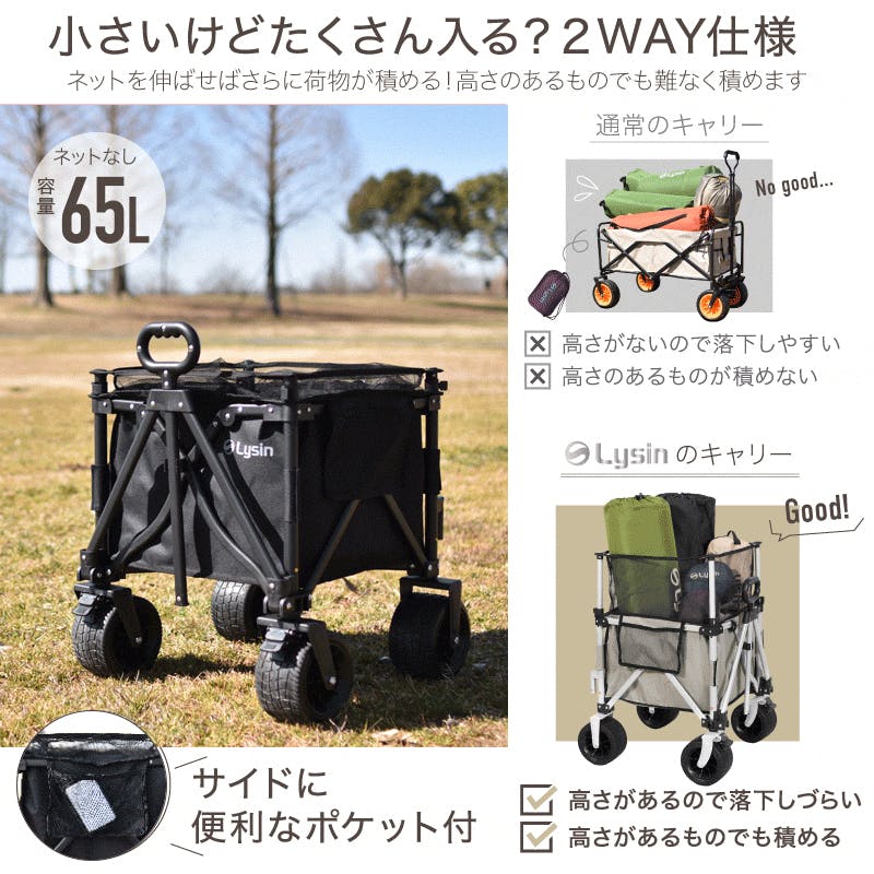 ライシン アウトドアワゴン Eシリーズ ミニ ベージュ 最大110L 拡張