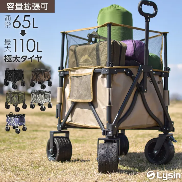 ライシン アウトドアワゴン Eシリーズ ミニ ブラック 最大110L 拡張機能 キャリーワゴン キャリーカート 折りたたみ フォールディング アウトドアワゴン キャンプ 運動会 バーベキュー BBQ ピクニック レジャー 自立 丈夫 頑丈 軽量 コンパクト 収納 荷物 運ぶ 運搬 台車 黒
