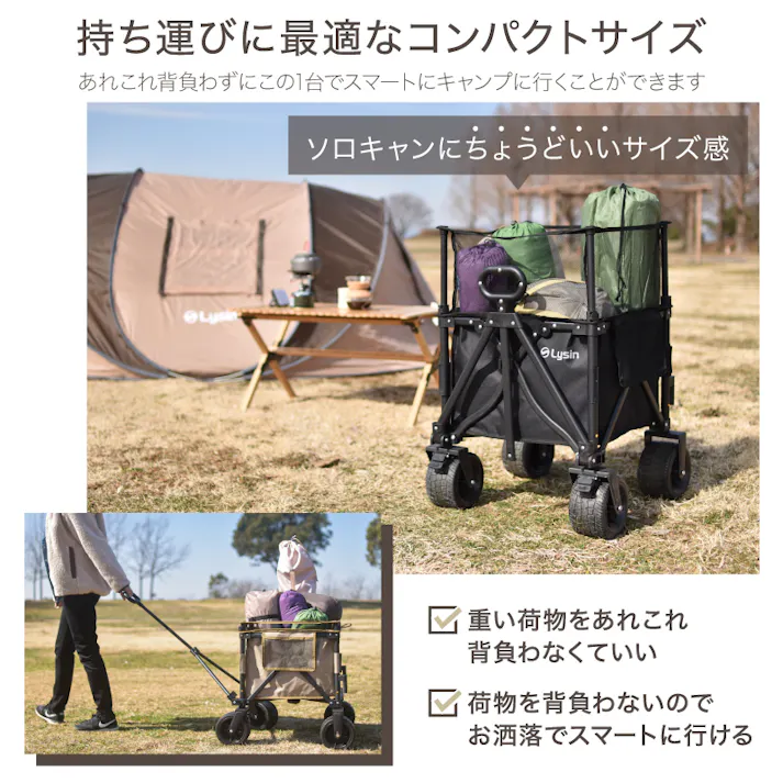 ライシン アウトドアワゴン Eシリーズ ミニ ブラウン 最大110L 拡張機能 キャリーワゴン キャリーカート 折りたたみ フォールディング アウトドアワゴン キャンプ 運動会 バーベキュー BBQ ピクニック レジャー 自立 丈夫 頑丈 軽量 コンパクト 収納 荷物 運ぶ 運搬 台車 茶色