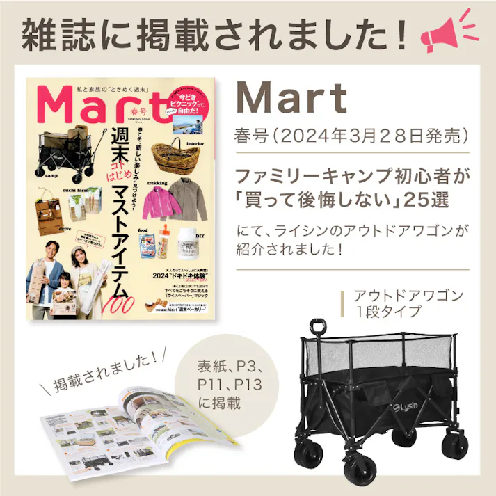 ライシン アウトドアワゴン Eシリーズ 1段 ベージュ 最大230L 拡張機能 キャリーワゴン キャリーカート 大容量 折りたたみ フォールディング アウトドアワゴン キャンプ 運動会 バーベキュー BBQ ピクニック レジャー 自立 丈夫 頑丈 軽量 コンパクト 収納 荷物 運ぶ 運搬 台車