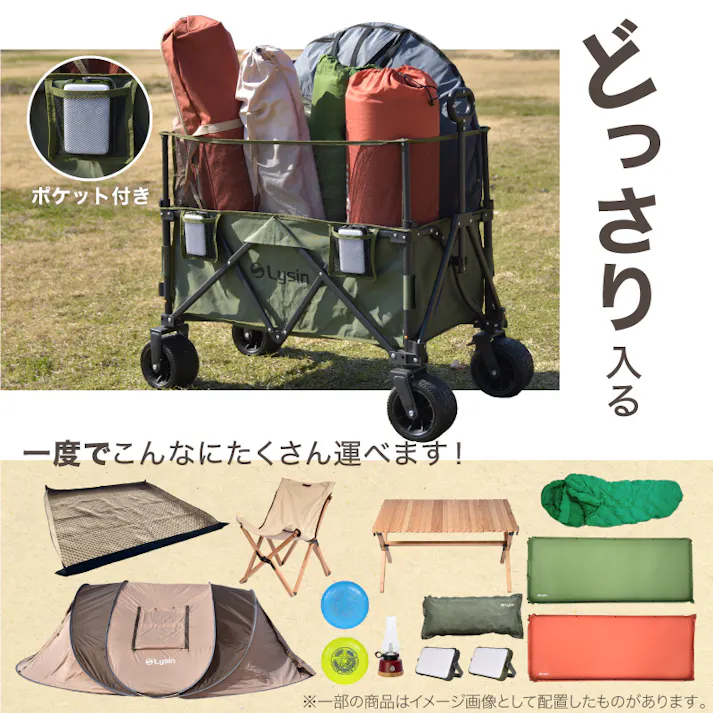 ライシン アウトドアワゴン Eシリーズ 1段 ベージュ 最大230L 拡張機能 キャリーワゴン キャリーカート 大容量 折りたたみ フォールディング アウトドアワゴン キャンプ 運動会 バーベキュー BBQ ピクニック レジャー 自立 丈夫 頑丈 軽量 コンパクト 収納 荷物 運ぶ 運搬 台車