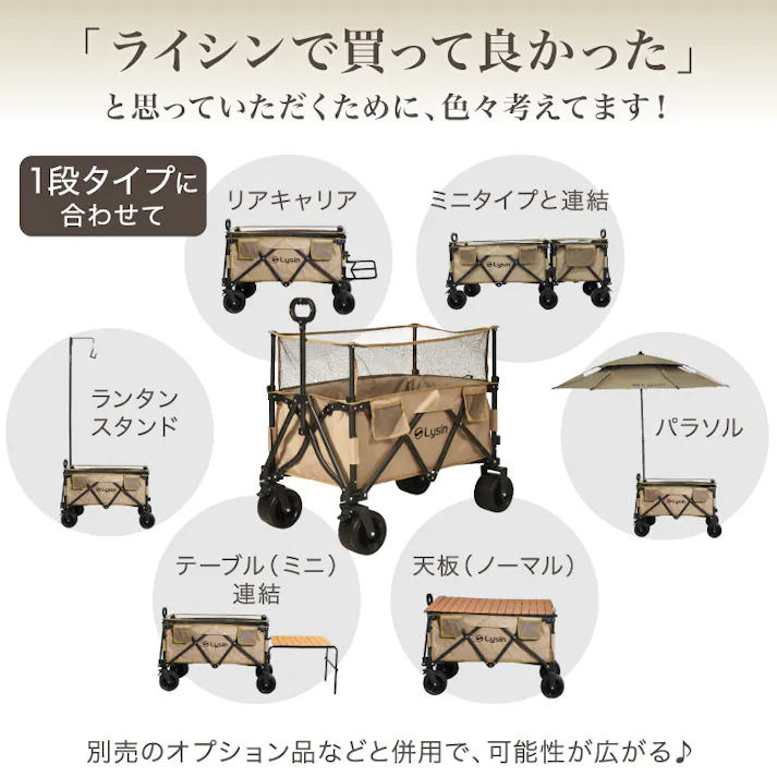 ライシン アウトドアワゴン Eシリーズ 1段 グレー 最大230L 拡張機能 キャリーワゴン キャリーカート 大容量 折りたたみ フォールディング アウトドアワゴン キャンプ 運動会 バーベキュー BBQ ピクニック レジャー 自立 丈夫 頑丈 軽量 コンパクト 収納 荷物 運ぶ 運搬 灰色