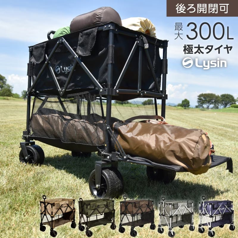 ライシン アウトドアワゴン Eシリーズ 2段 ベージュ 300L 後ろ