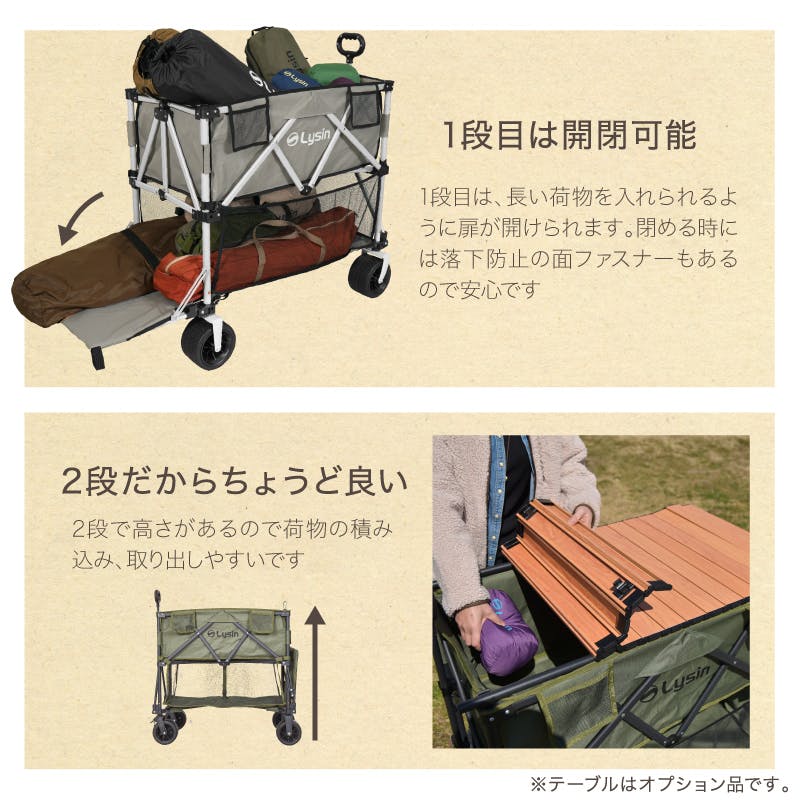 Lysin 折りたたみキャリーワゴン2段タイプ　 ベージュ レビュー投稿で2年保証） ライシン アウトドアワゴン 最大110L