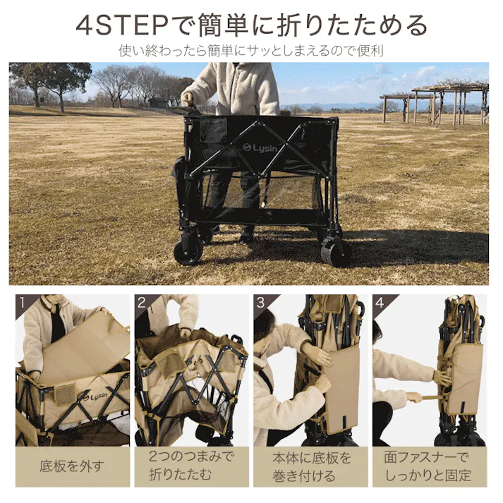 ライシン アウトドアワゴン Eシリーズ 2段 ベージュ 300L 後ろ開け キャリーワゴン キャリーカート 大容量 折りたたみ フォールディング アウトドアワゴン キャンプ 運動会 バーベキュー BBQ ピクニック レジャー 自立 丈夫 頑丈 軽量 コンパクト 収納 荷物 運ぶ 運搬 台車