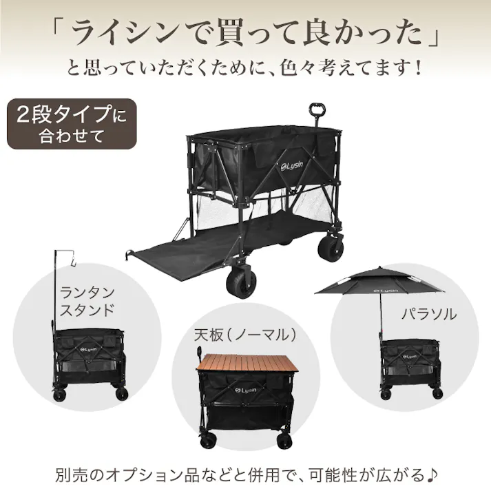 ライシン アウトドアワゴン Eシリーズ 2段 ブラック 300L 後ろ開け キャリーワゴン キャリーカート 大容量 折りたたみ フォールディング アウトドアワゴン キャンプ 運動会 バーベキュー BBQ ピクニック レジャー 自立 丈夫 頑丈 軽量 コンパクト 収納 荷物 運ぶ 運搬 台車 黒