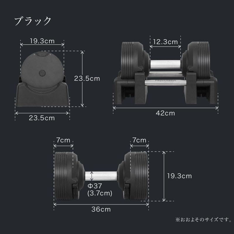 プロバーベル 23.5kg 1.5kg刻み ブラック 1個 PROVERBELL ダンベル