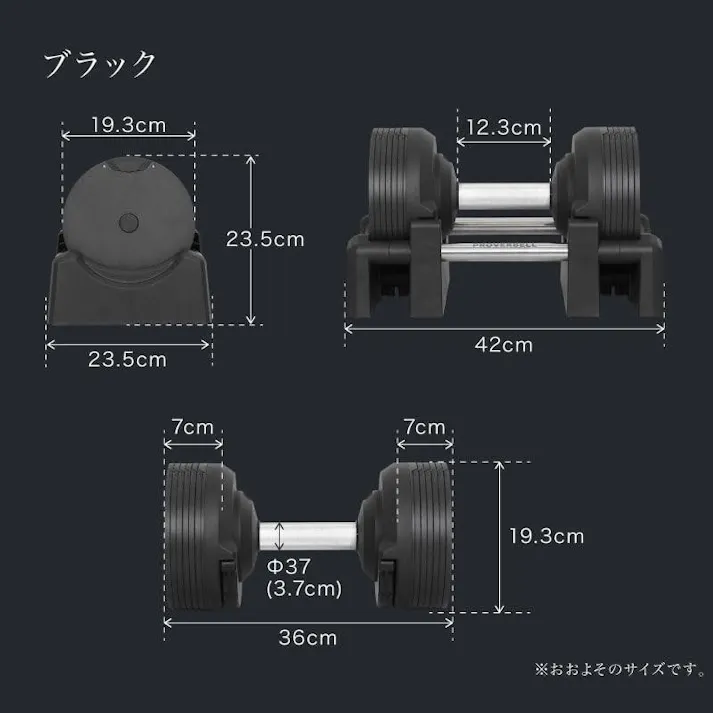 プロバーベル 23.5kg 1.5kg刻み ブラック 1個 PROVERBELL ダンベル 可変式ダンベル アジャスタブルダンベル 筋トレ ウェイトトレーニング トレーニング 鉄アレイ ジム 家トレ ホームジム スタイリッシュ おしゃれ 重量 調節 調整
