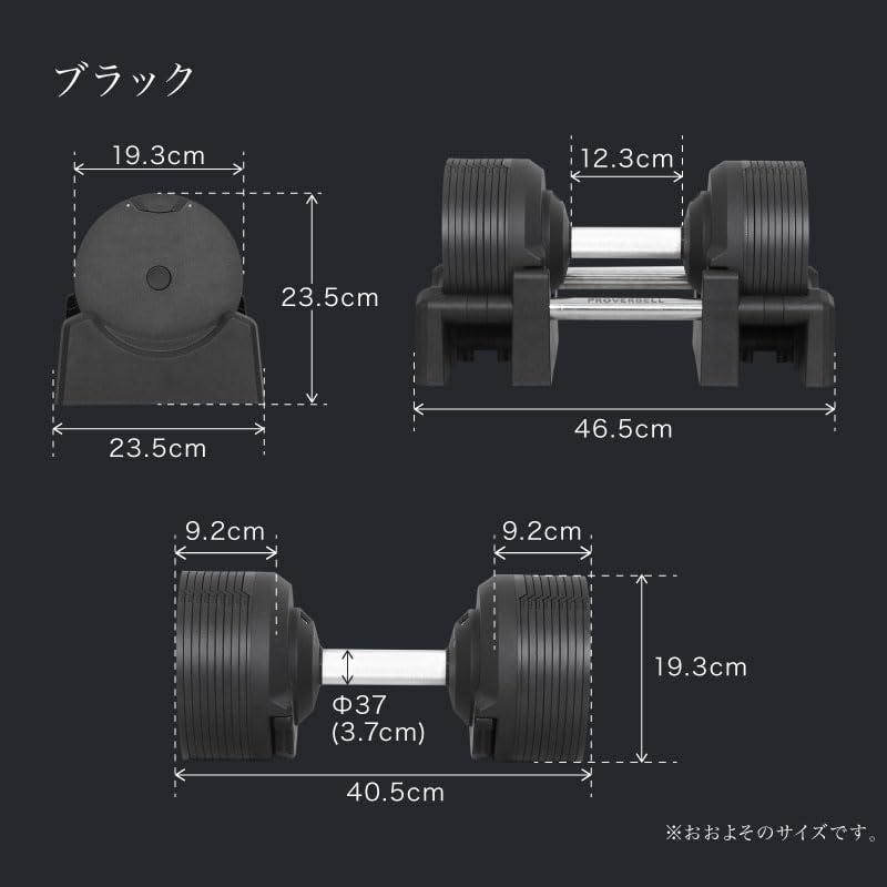 ①　送料込み　可変式ダンベル　PROVERBELL　1個 プロバーベル 32.5kg 1.5kg刻み シルバー 1個 PROVERBELL