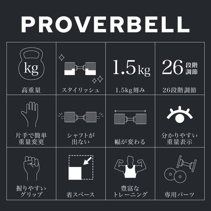 プロバーベル 41.5kg 1.5kg刻み ブラック 2個 PROVERBELL