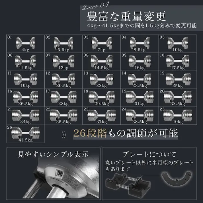 プロバーベル 41.5kg 1.5kg刻み ブラック 2個 PROVERBELL ダンベル 可変式ダンベル アジャスタブルダンベル 筋トレ ウェイトトレーニング トレーニング 鉄アレイ ジム 家トレ ホームジム スタイリッシュ おしゃれ 重量 調節 調整