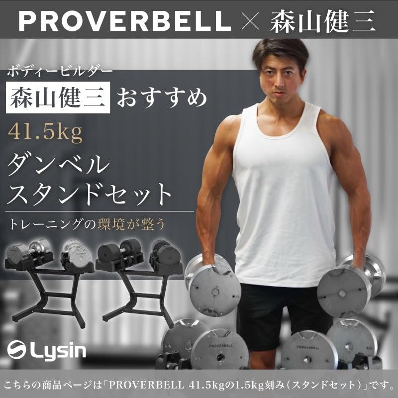 プロバーベル 41.5kg 1.5kg刻み ブラック 2個 スタンドセット