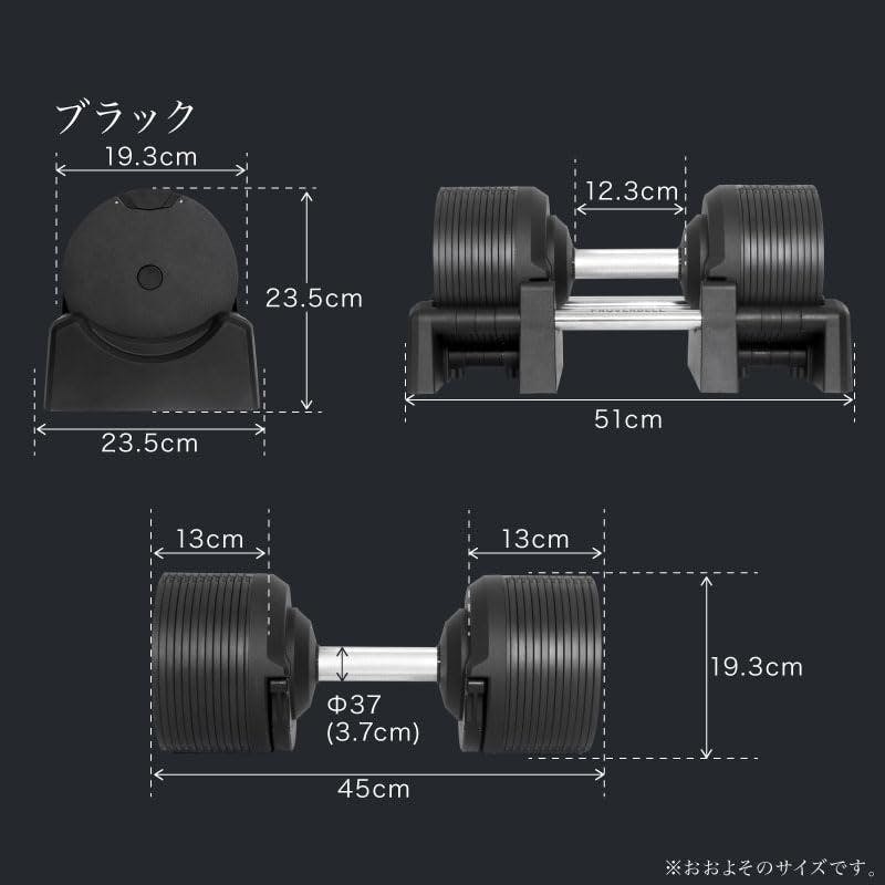 PROVERBELLプロバーベル41.5kg　可変式　アジャスターダンベル プロバーベル 41.5kg 1.5kg刻み ブラック 2個 スタンドセット