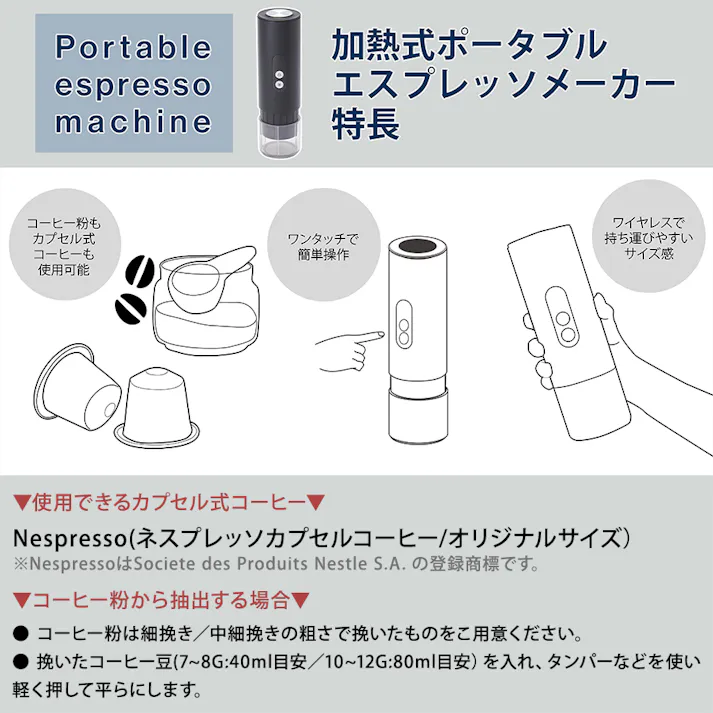 加熱式ポータブルエスプレッソメーカー 131-GC-CP020