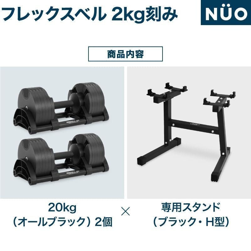 フレックスベル 可変式 ダンベル オールブラック 20kg 2kg刻み ② TOP FILM フレックスベル 2kg刻み 32kg flexbell 可変式ダンベル