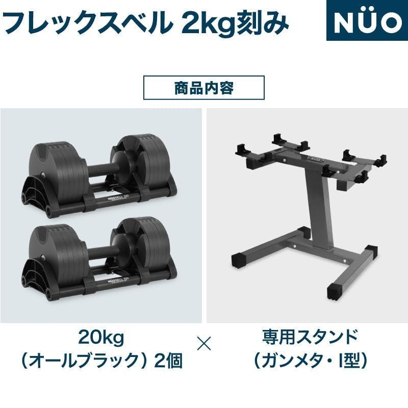 フレックスベル 2kg刻み専用スタンド I型 ガンメタリック フレックスベル 2kg刻み 専用 ダンベル スタンド （ガン