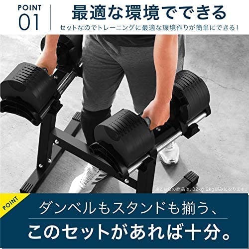 フレックスベル 32kg 2kg刻み オールブラック 2個 スタンド
