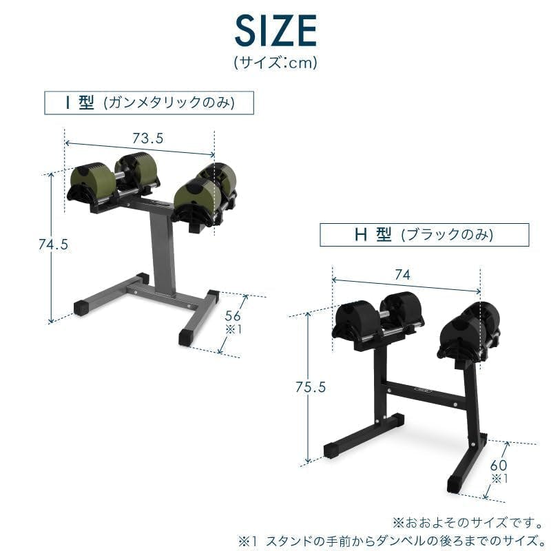 フレックスベル 32kg 2kg刻み オールブラック 2個 スタンド