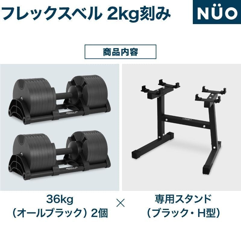 韓国 ファッション通販 こーへさん専用①フレックスベル 32kg せか 2kg刻み FLEXBELL 1/2 ウエイトトレーニング