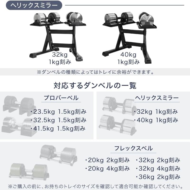 ライシン ダンベル スタンド Pro 日本人仕様 フレックスベル / プロ