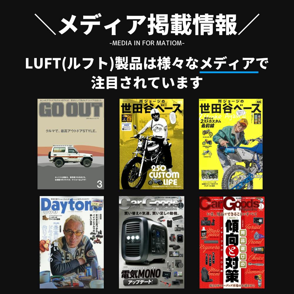 LUFT ルフト ジャンプスターター エンジンスターター 12/24V車
