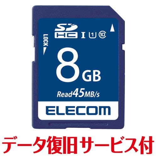 SD カード 8GB Class10 UHS-I U1 SDHC データ復旧 サービス付 メーカー在庫品 パソコン・周辺機器 SD カード 8GB Class10 UHS-I U1 SDHC データ復旧 サービス付 メーカー在庫品 パソコン・周辺機器