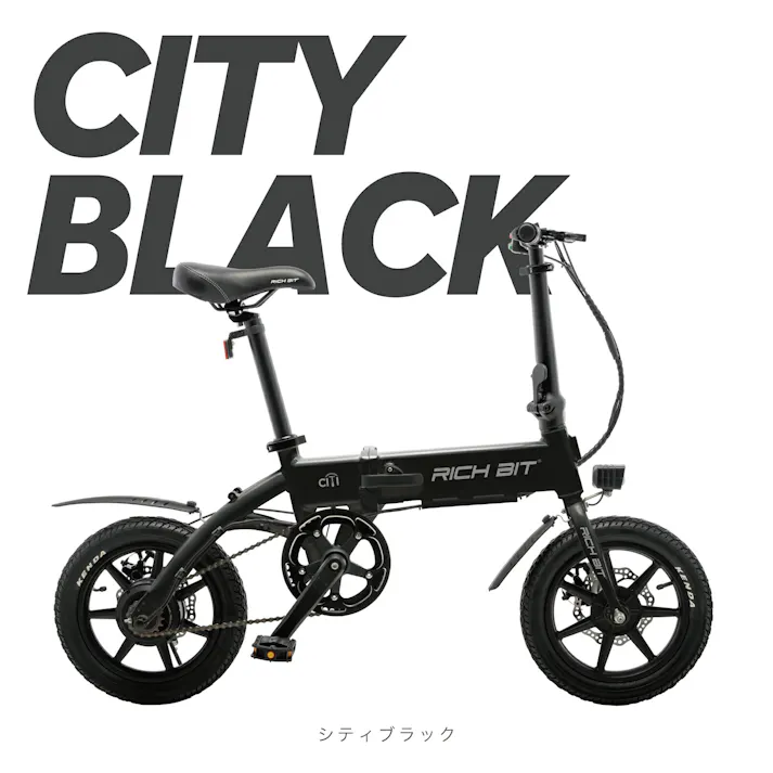 電動アシスト自転車 RICHBIT CITY ASSIST シティブラック 電動自転車 小型 軽量 公道走行可能 型式認定 ライト付き 折り畳み 軽量 通勤 通学 安定感 バッテリー着脱可能 コンセント充電 コンパクト 街乗り Acalie アカリエ リッチビット シティ アシスト