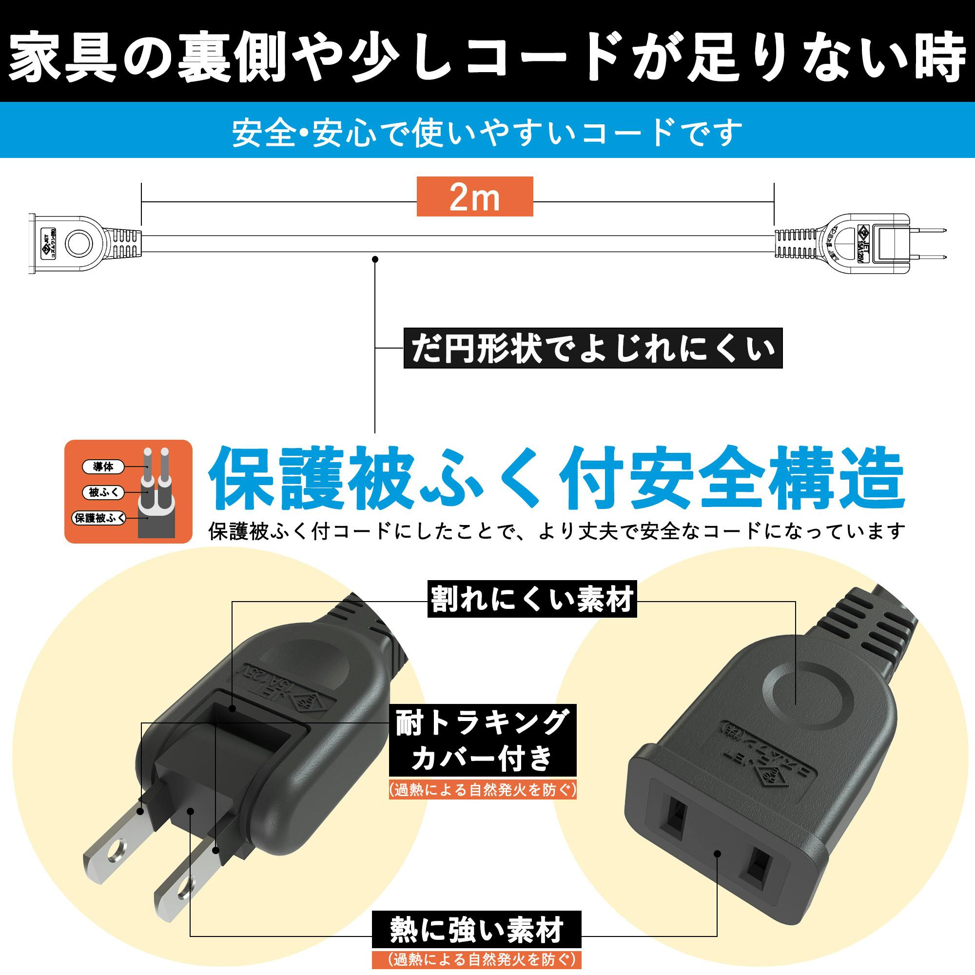 KOZUMUWAN 延長コード 電源タップ 2m 断線に強い 180度回転プラグ