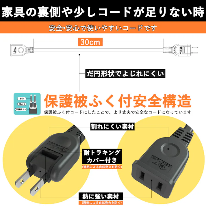 KOZUMUWAN 延長コード 電源タップ 30cm 断線に強い 180度回転プラグ すっきり配線 15A 1500W 耐寒 耐熱 トラッキング 火災予防 絶縁カバー 延長ケーブル スイングプラグ 電源増設 RoHS指令対応 省スペース ブラック (2本入り)