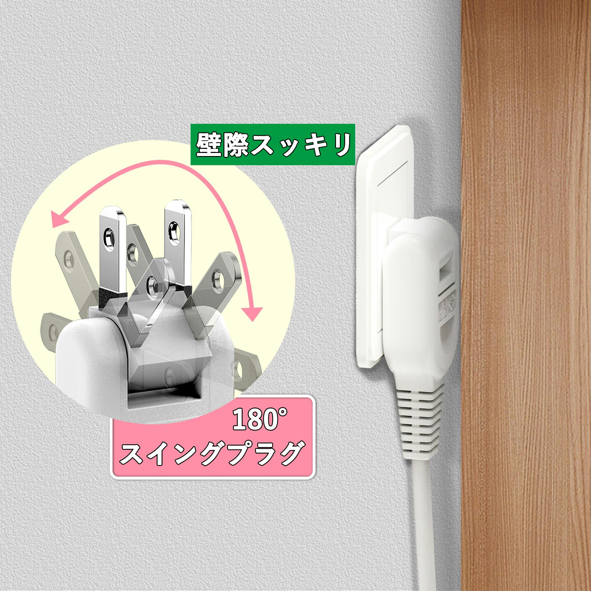 KOZUMUWAN 延長コード 電源タップ 10cm 断線に強い 180度回転プラグ