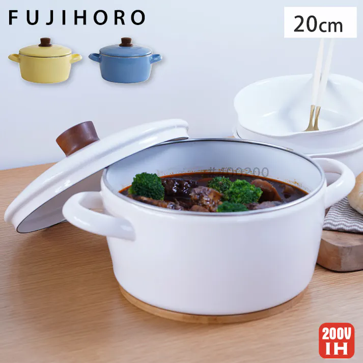 富士ホーロー ナチュール キャセロール IH対応 ホーロー フタ付き 20cm NA-20W【両手鍋 蓋 琺瑯 直火 IH ほうろう 調理器具】 ホワイト