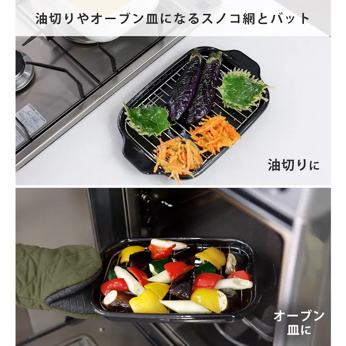 富士ホーロー 角型天ぷら鍋 ワイド IH対応 温度計付き 揚げ網 バット付き 別注カラー TP-22K【天ぷら鍋 揚げ鍋 スクエア ホーロー 角 少ない油 四角 琺瑯 ほうろう】 バニラ