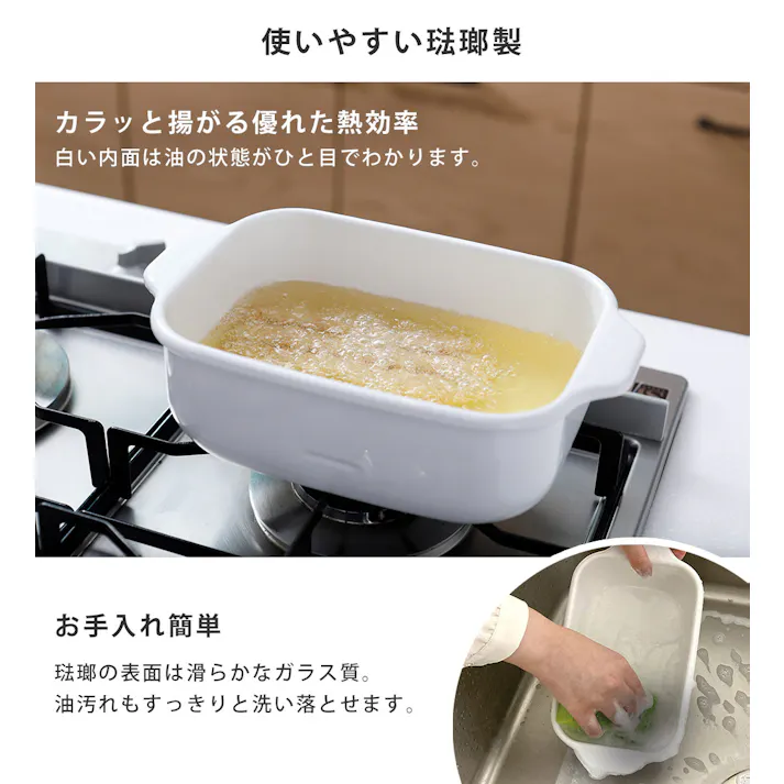 富士ホーロー 角型天ぷら鍋 ワイド IH対応 温度計付き 揚げ網 バット付き 別注カラー TP-22K【天ぷら鍋 揚げ鍋 スクエア ホーロー 角 少ない油 四角 琺瑯 ほうろう】 バニラ