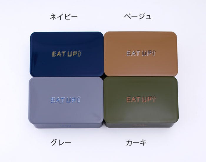 EAT UP 1段ランチBOX 中子 ランチベルト付き カーキ 逸品社
