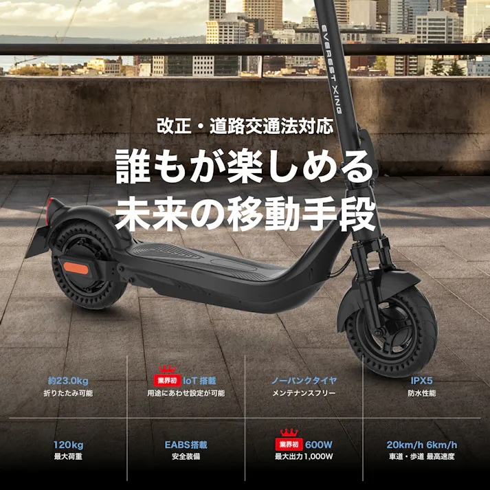 電動キックボード EVEREST XING EX15 PRO カラー:ブラック 特定小型原動機付自転車 免許不要 キックスケーター 公道走行可能 LEDライト ノーパンク 折り畳み 防水 軽量 通勤 通学 コンセント充電 コンパクト クルーズ Acalie アカリエ エベレスト エクシング
