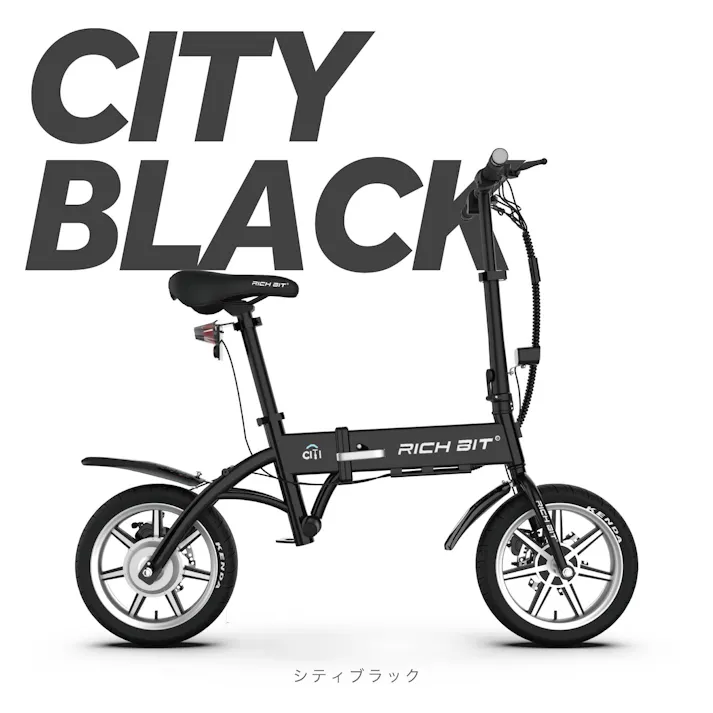 電動バイク RICHBIT CITY シティブラック 特定小型原動機付自転車 免許不要 スクーター 公道走行可能 性能認定適合 サドル付 ライト付き 折り畳み 軽量 通勤 通学 安定感 バッテリー着脱可能 充電 コンパクト 街乗り Acalie アカリエ リッチビット シティ