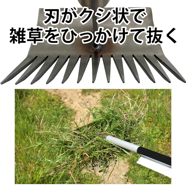【 短くなるので移動に便利 】 伸縮式 雑草根こそぎレーキ 草刈り 草削り 道具 草取り 立ったまま 雑草とり 道具 種類 庭 の らくらく 楽 レーキ 草取り 長柄 草取り器 カマ 女性 草刈 クサカリ 草刈り 軽量 軽い 4939736703403