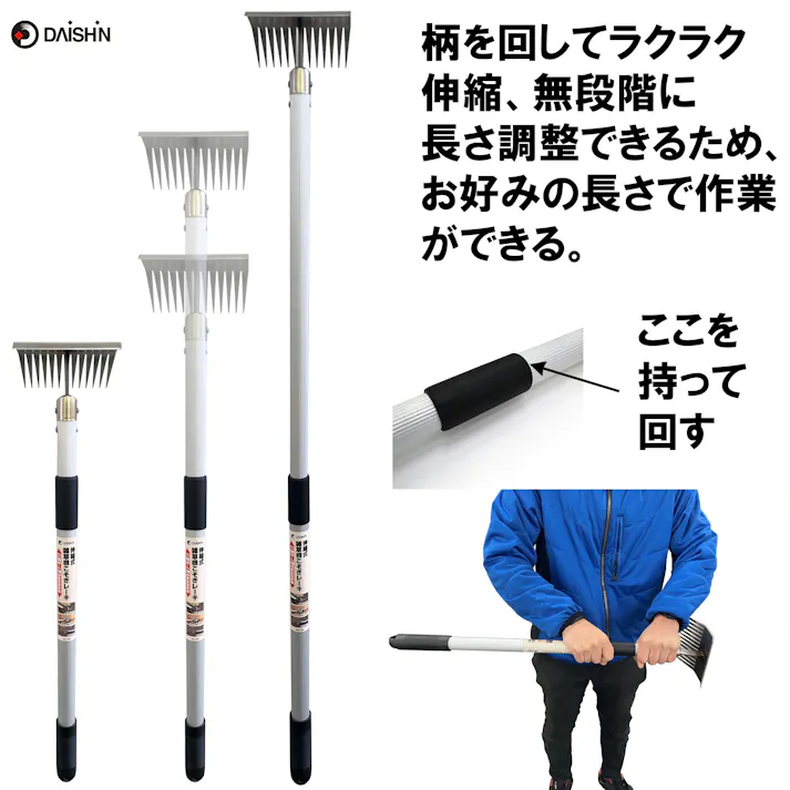 【 短くなるので移動に便利 】 伸縮式 雑草根こそぎレーキ 草刈り 草削り 道具 草取り 立ったまま 雑草とり 道具 種類 庭 の らくらく 楽 レーキ 草取り 長柄 草取り器 カマ 女性 草刈 クサカリ 草刈り 軽量 軽い 4939736703403