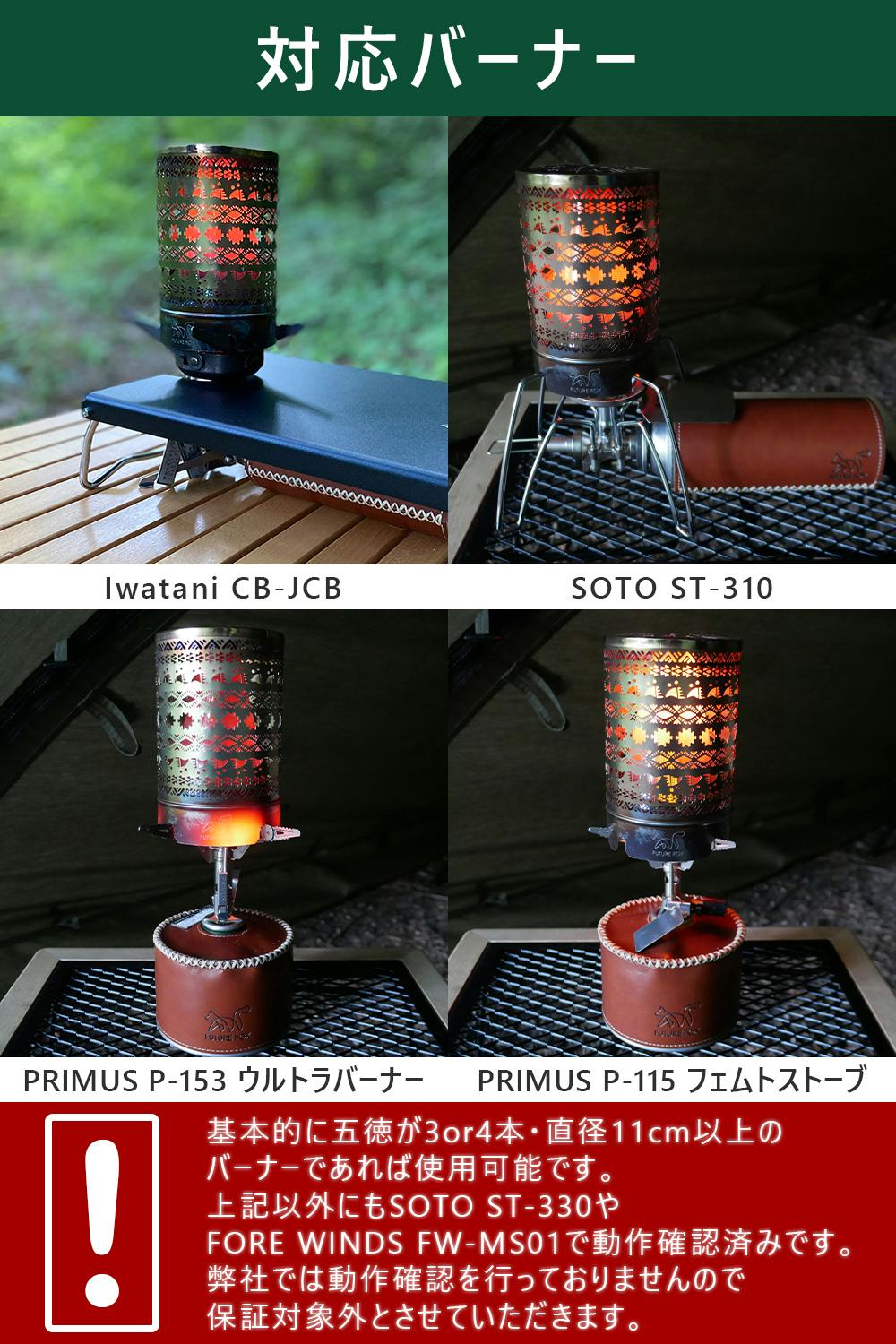 FUTURE FOX ヒーターアタッチメント | キャンプ・バーべーキュー用品