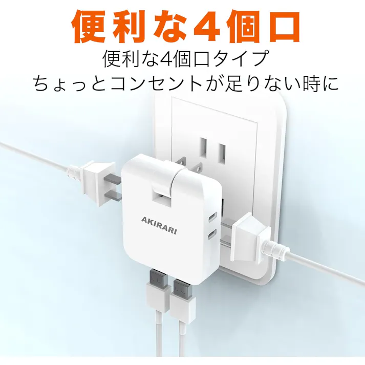 KOZUMUWAN コーナータップ mini型電源タップ 4口 USB2ポート コンセント 電源タップ スイングタイプ スイングプラグ コンセントタップ スナップタップ コンセントコーナータップ サイドタップ すき間コンセントタップ 分岐 小型 薄型 PSE認定 ホワイト